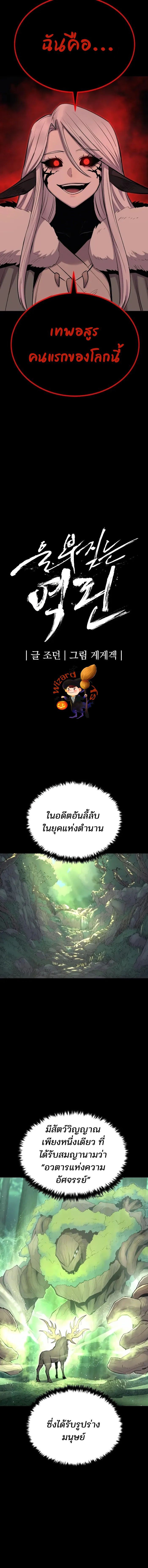Wailing Perversion ตอนที่ 41 6