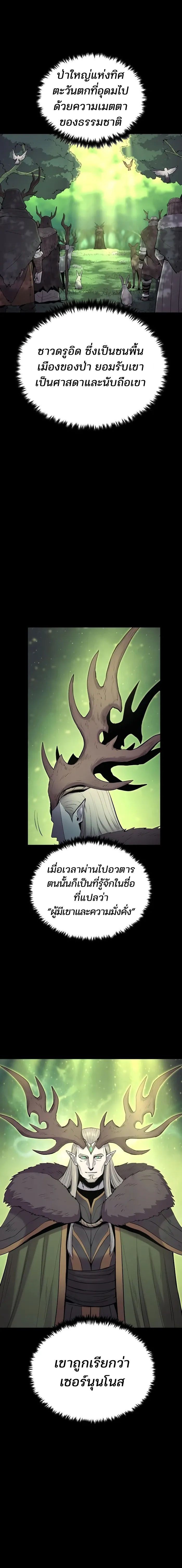 Wailing Perversion ตอนที่ 41 7