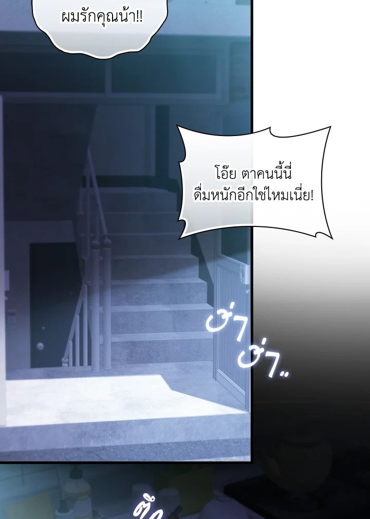Max Talent Player ตอนที่ 1 109
