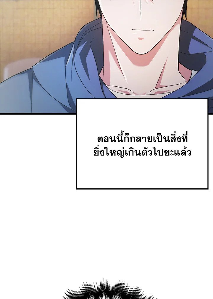 Max Talent Player ตอนที่ 1 106