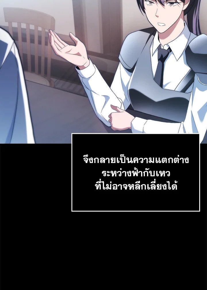Max Talent Player ตอนที่ 1 104