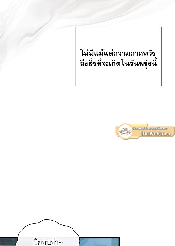 Max Talent Player ตอนที่ 1 108