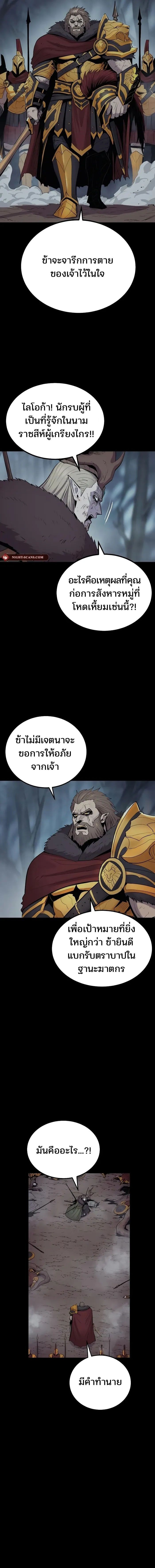 Wailing Perversion ตอนที่ 41 11