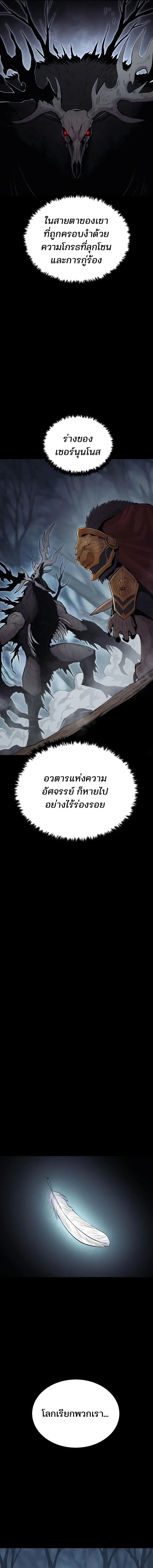 Wailing Perversion ตอนที่ 41 14