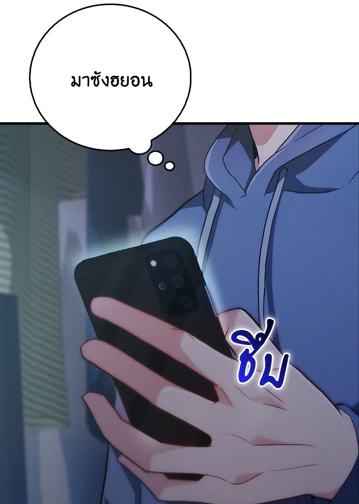 Max Talent Player ตอนที่ 1 118