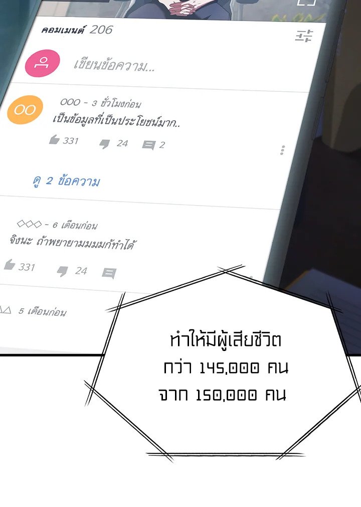 Max Talent Player ตอนที่ 1 115