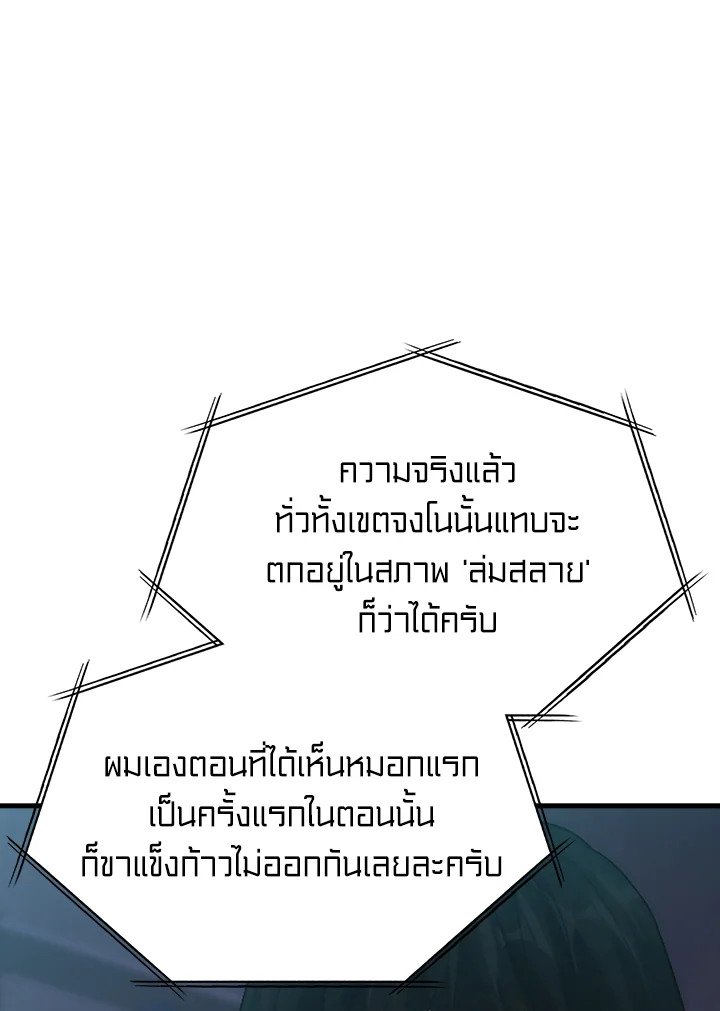 Max Talent Player ตอนที่ 1 116