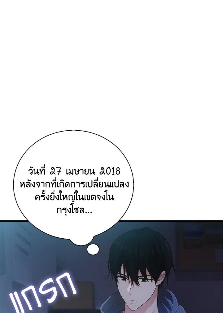 Max Talent Player ตอนที่ 1 112