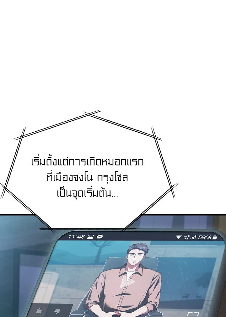 Max Talent Player ตอนที่ 1 114