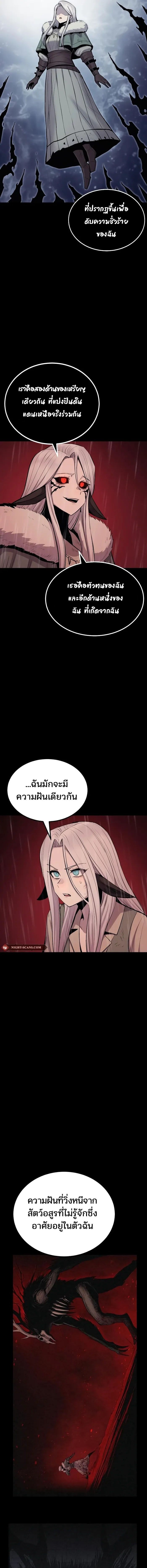 Wailing Perversion ตอนที่ 41 19