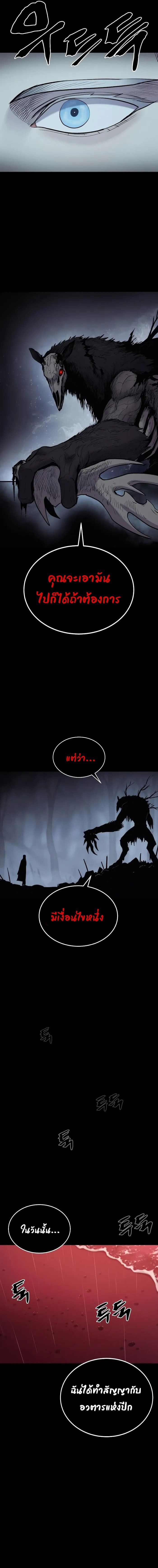 Wailing Perversion ตอนที่ 41 17