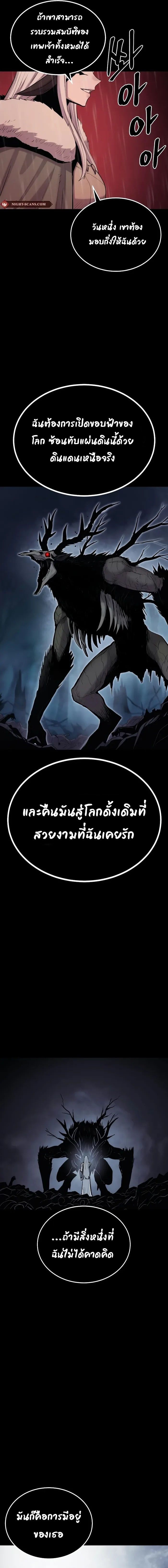 Wailing Perversion ตอนที่ 41 18