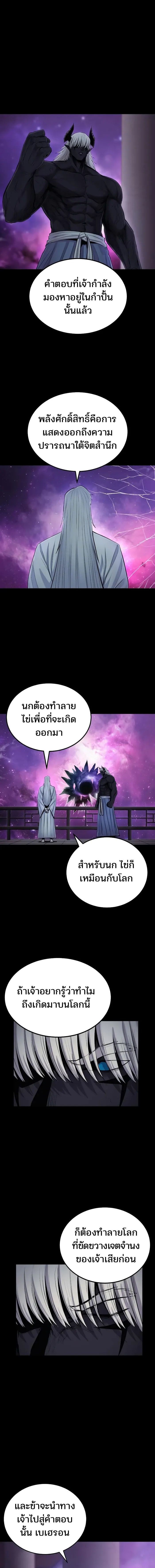 Wailing Perversion ตอนที่ 42 6