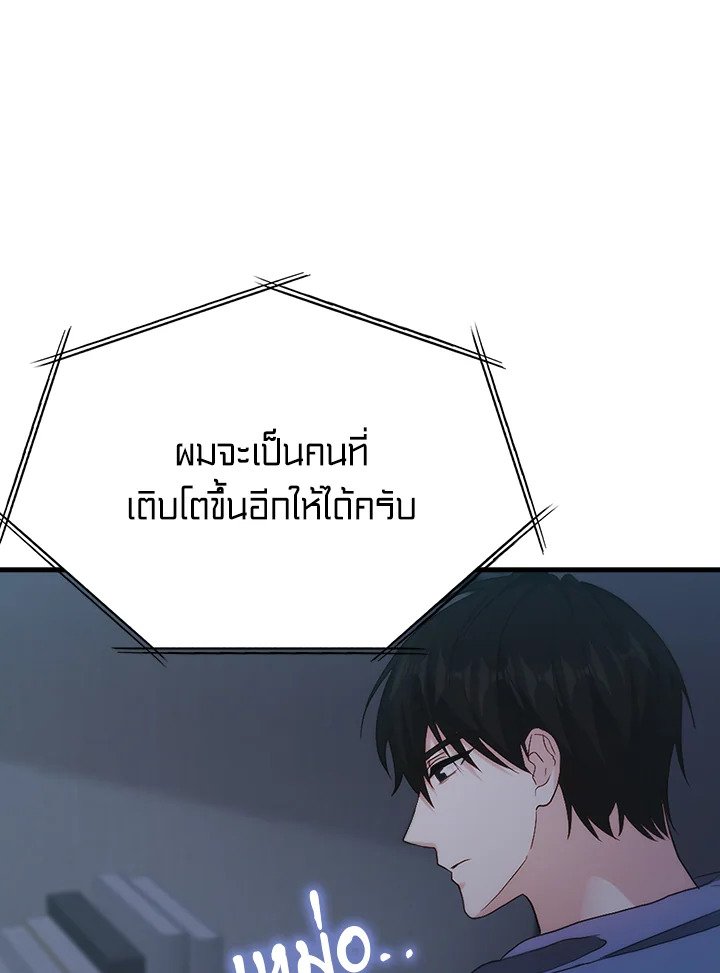 Max Talent Player ตอนที่ 1 122