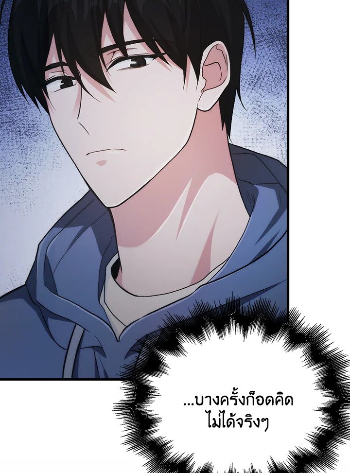 Max Talent Player ตอนที่ 1 129