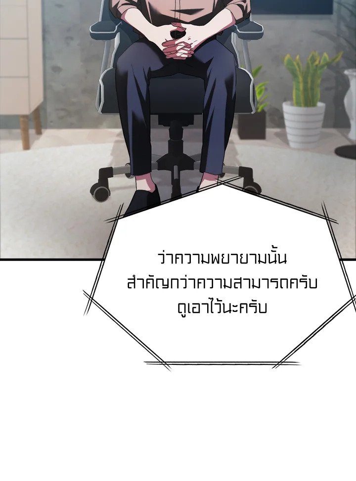 Max Talent Player ตอนที่ 1 121