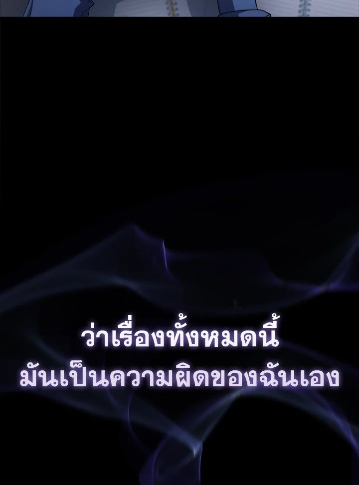 Max Talent Player ตอนที่ 1 131