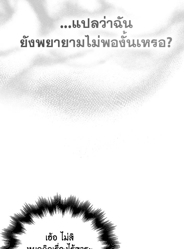 Max Talent Player ตอนที่ 1 124
