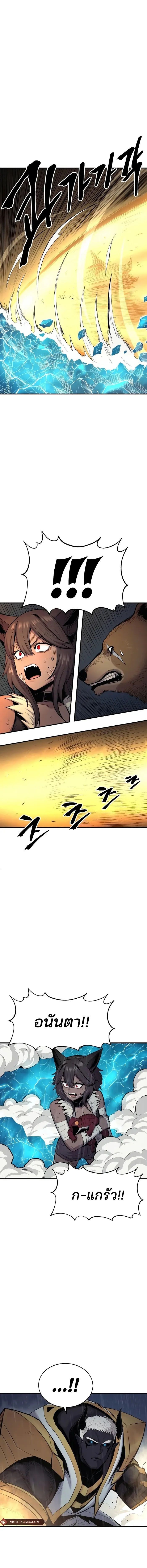 Wailing Perversion ตอนที่ 42 8