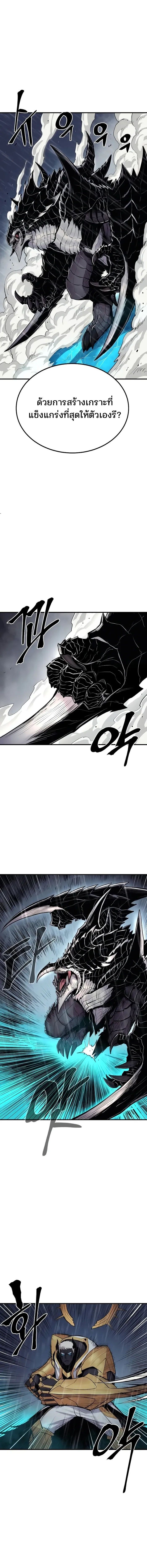 Wailing Perversion ตอนที่ 42 10