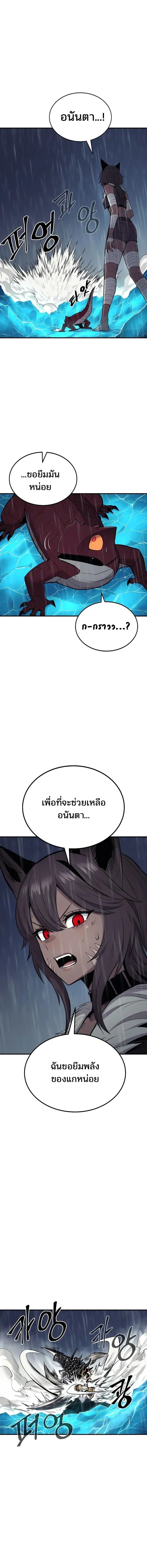 Wailing Perversion ตอนที่ 42 14