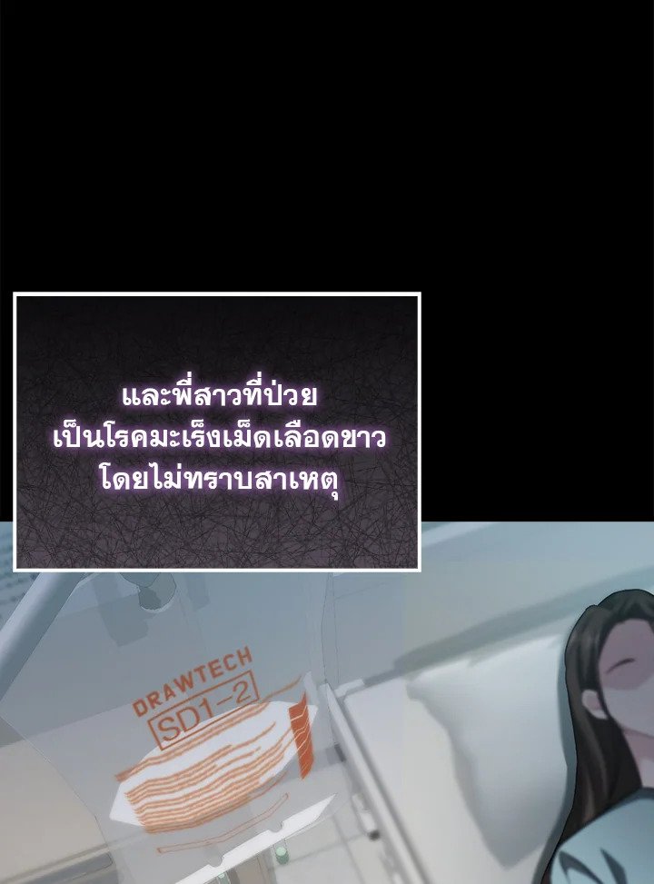 Max Talent Player ตอนที่ 1 135