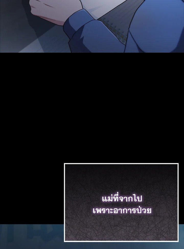 Max Talent Player ตอนที่ 1 133