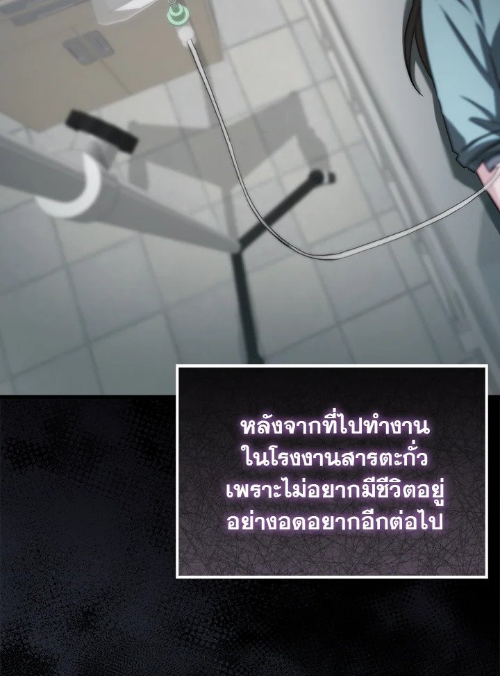 Max Talent Player ตอนที่ 1 136