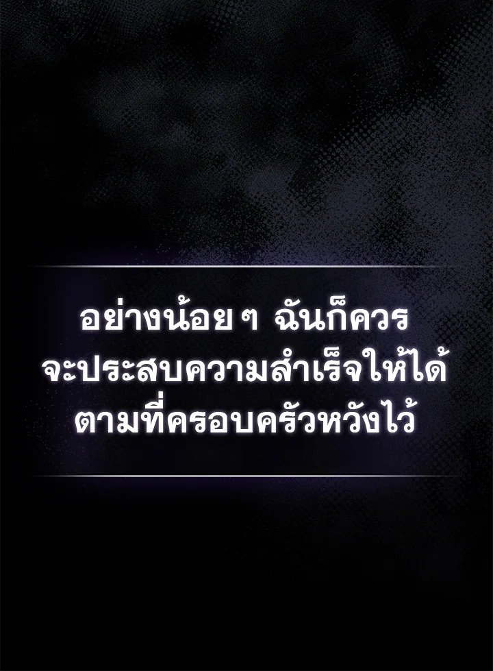 Max Talent Player ตอนที่ 1 137