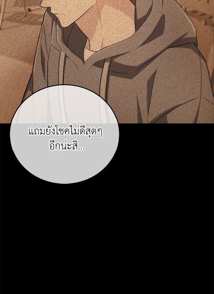 Max Talent Player ตอนที่ 1 141