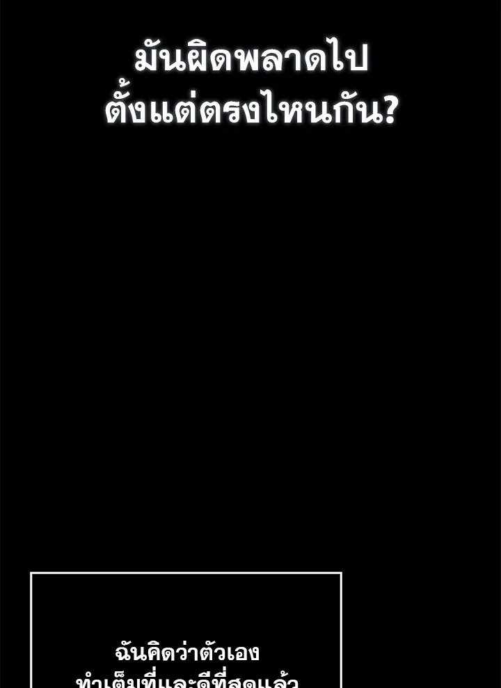 Max Talent Player ตอนที่ 1 142