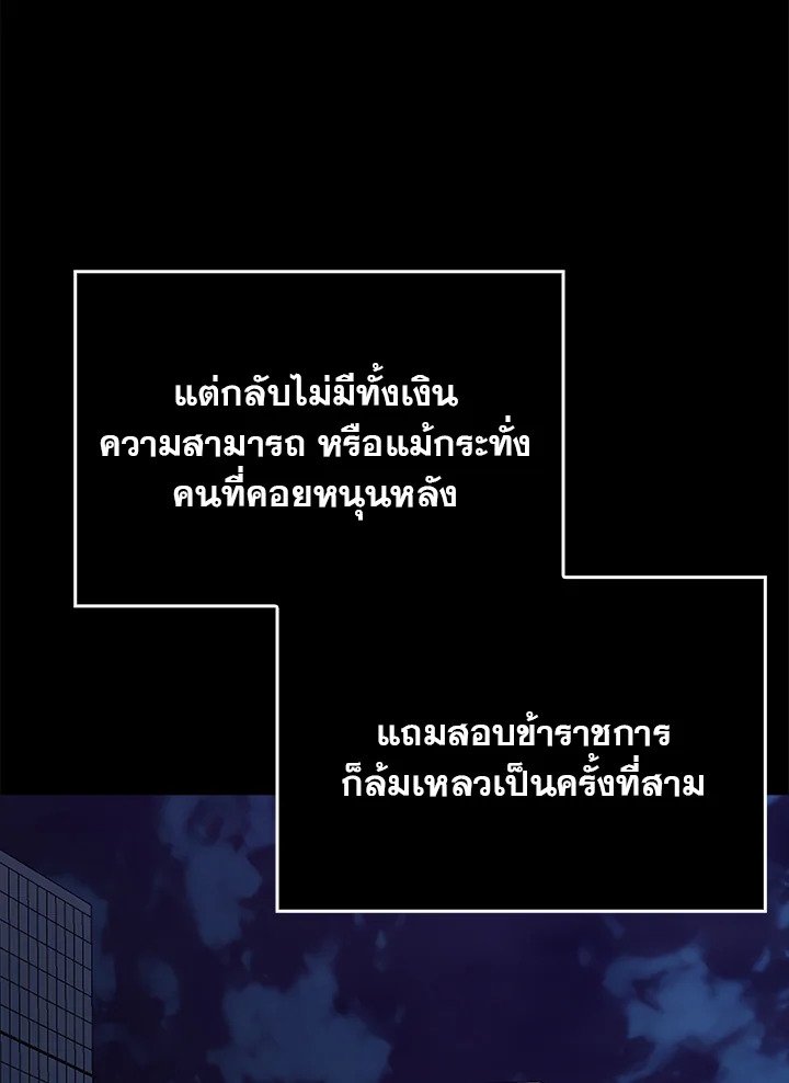 Max Talent Player ตอนที่ 1 138