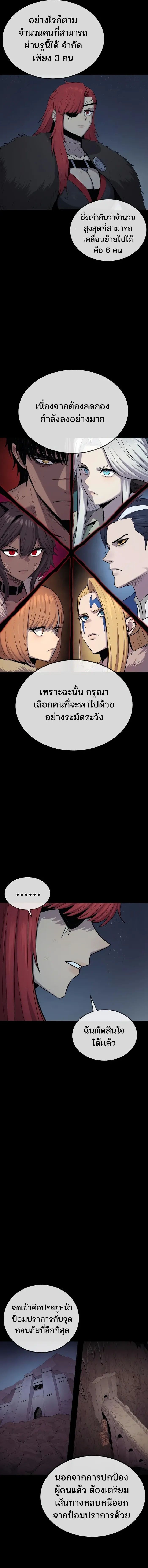 Wailing Perversion ตอนที่ 43 4