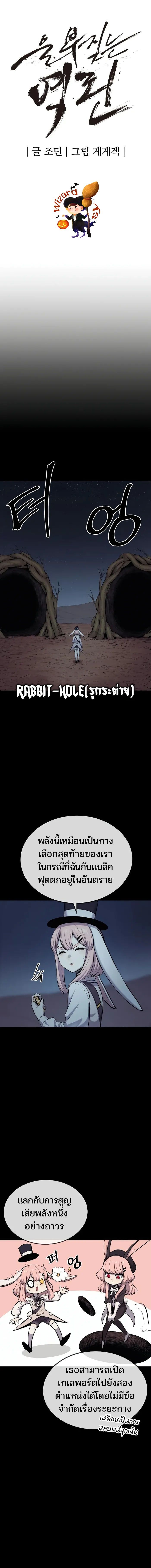 Wailing Perversion ตอนที่ 43 3