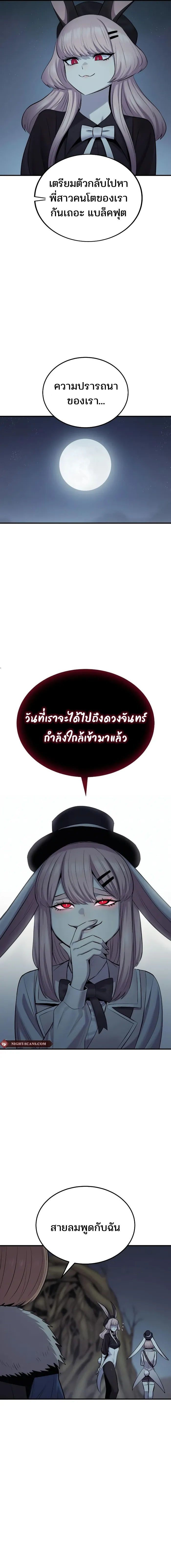 Wailing Perversion ตอนที่ 43 8