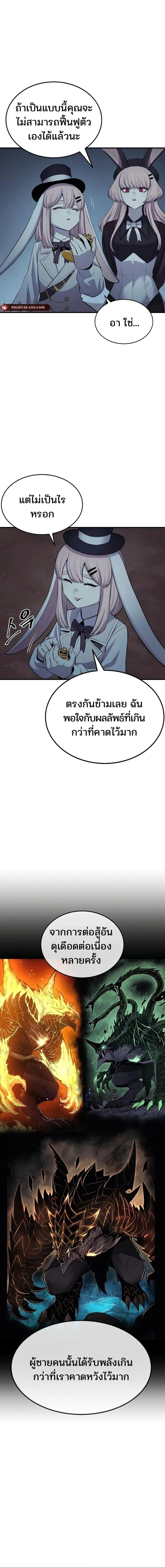 Wailing Perversion ตอนที่ 43 7