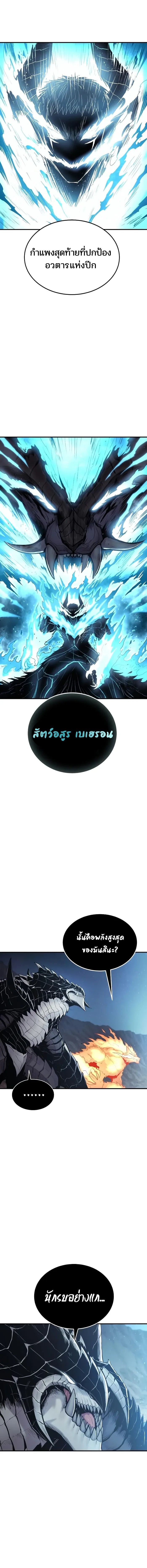 Wailing Perversion ตอนที่ 43 16