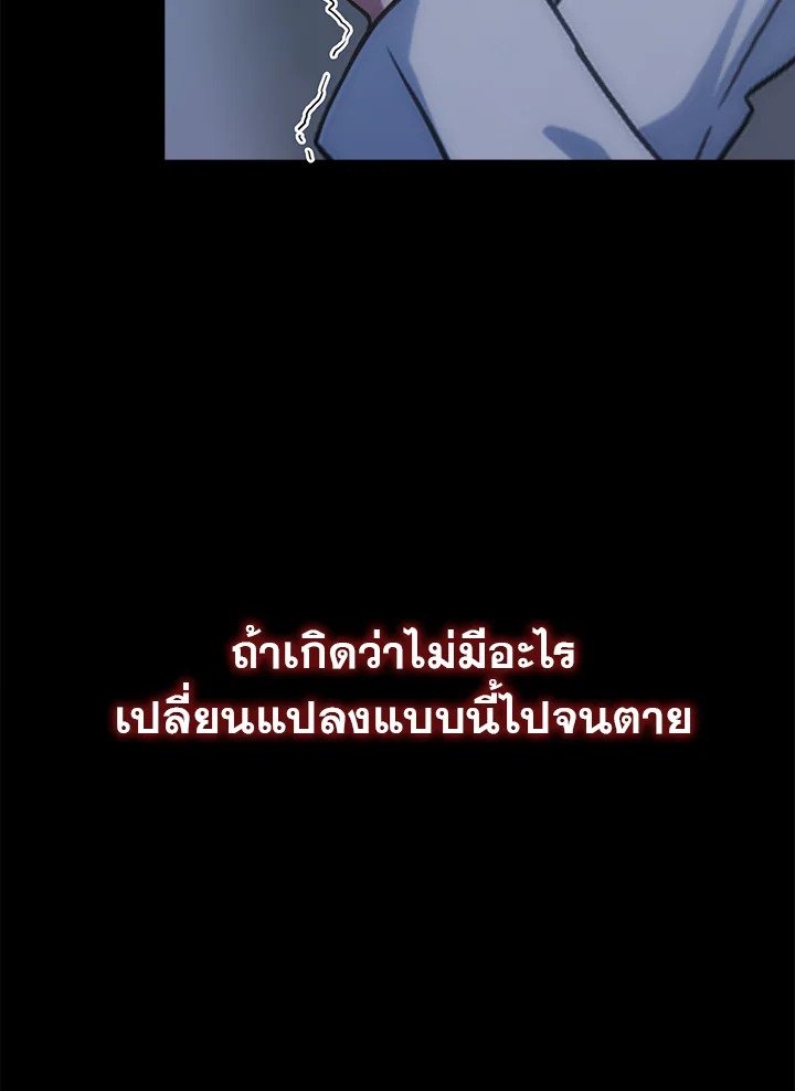 Max Talent Player ตอนที่ 1 146