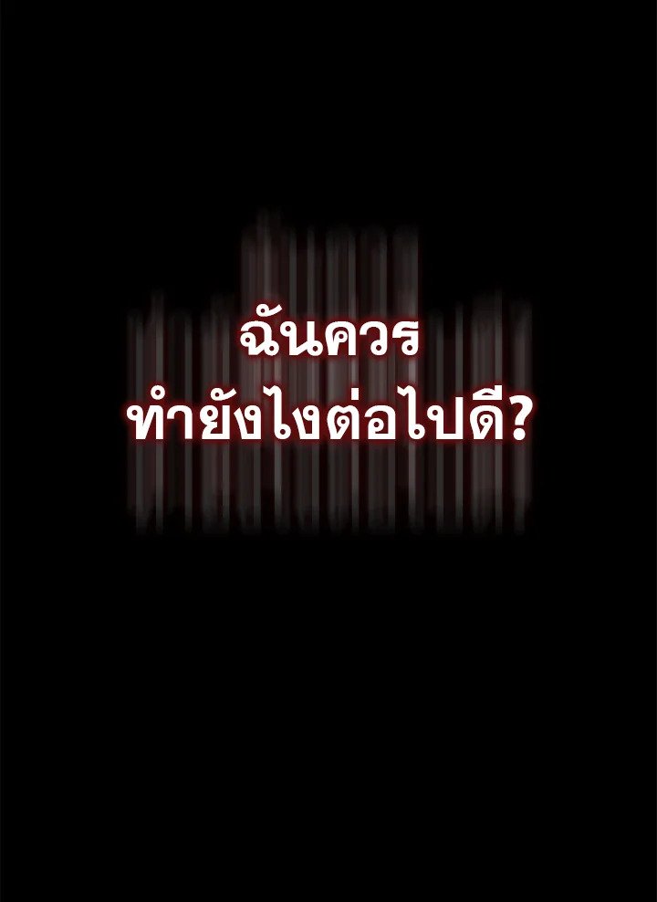 Max Talent Player ตอนที่ 1 147
