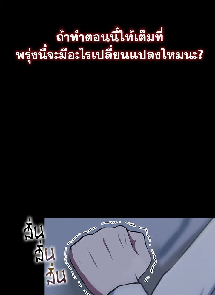 Max Talent Player ตอนที่ 1 145