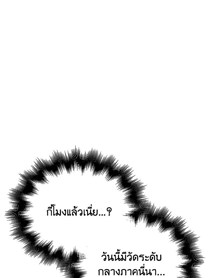 Max Talent Player ตอนที่ 1 157