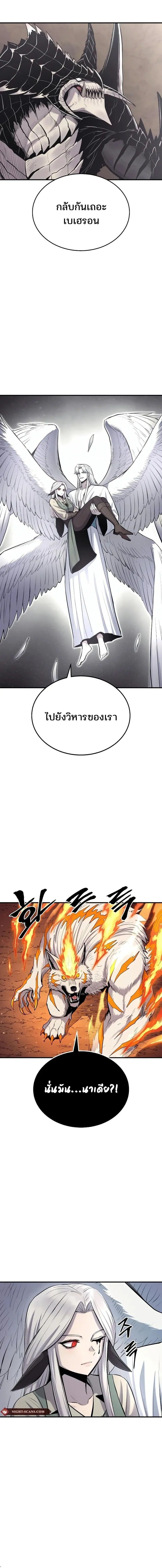 Wailing Perversion ตอนที่ 43 20
