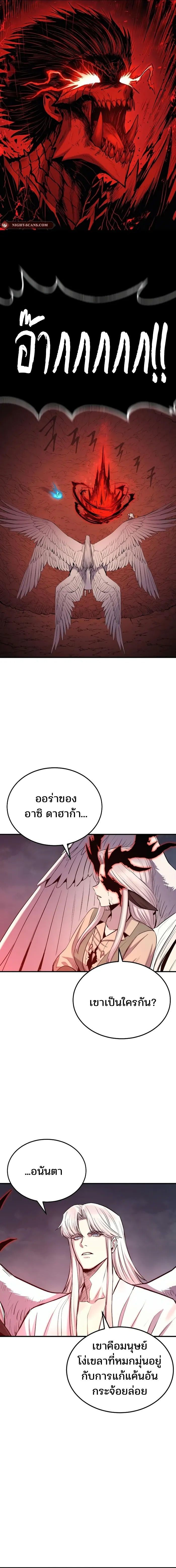 Wailing Perversion ตอนที่ 44 3
