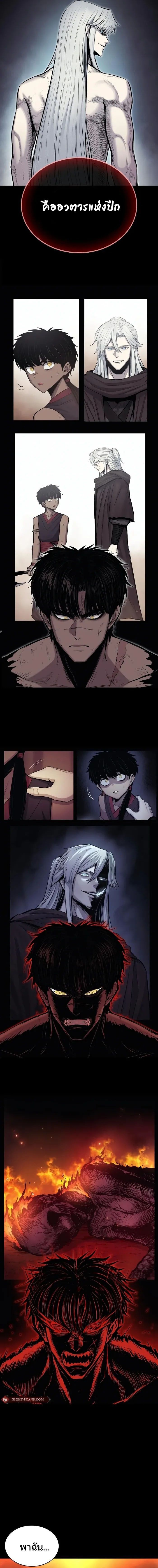 Wailing Perversion ตอนที่ 44 10