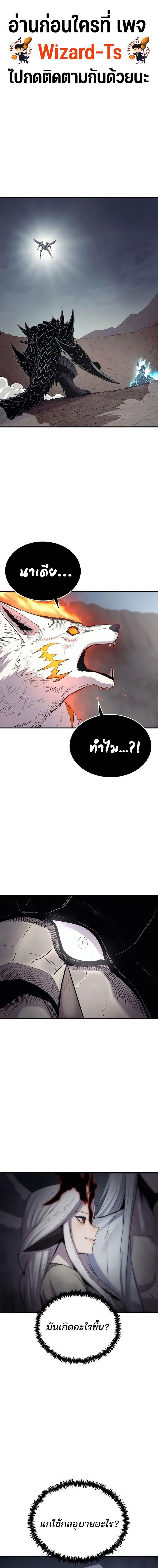 Wailing Perversion ตอนที่ 44 1