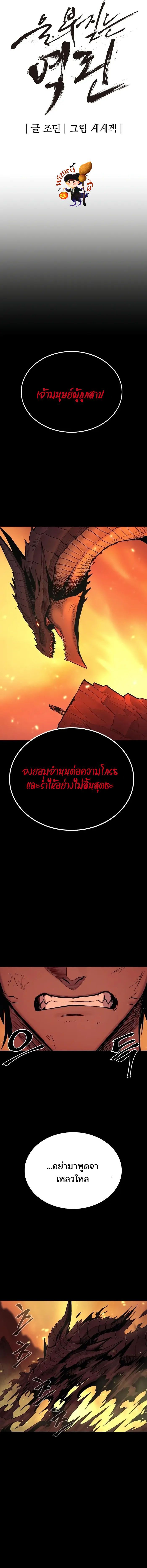 Wailing Perversion ตอนที่ 44 7