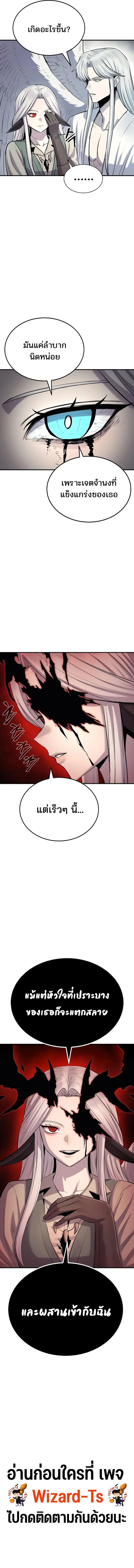 Wailing Perversion ตอนที่ 43 21