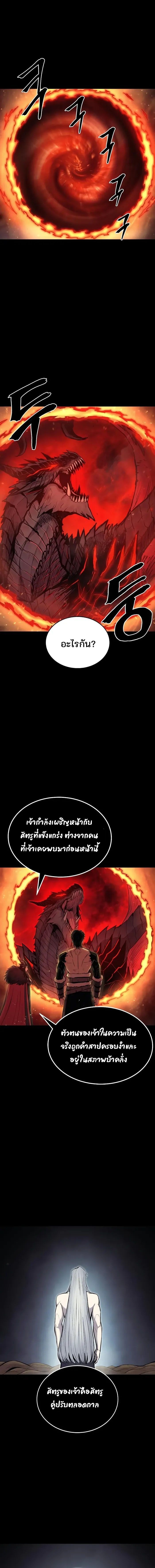 Wailing Perversion ตอนที่ 44 9