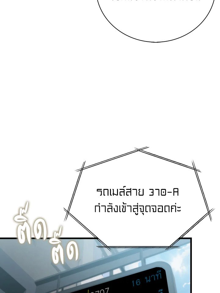 Max Talent Player ตอนที่ 1 163
