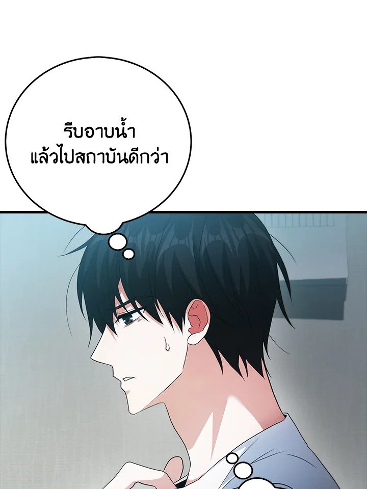 Max Talent Player ตอนที่ 1 160